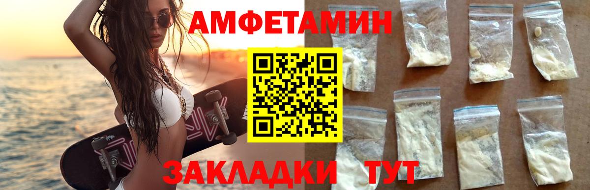 Борисоглебск  АМФЕТАМИН  Вход с VPN  Амфетамин Premium 