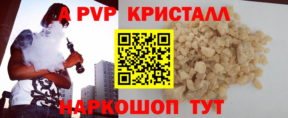 A PVP СК  Вход с VPN  APVP  APVP СК  Борисоглебск 