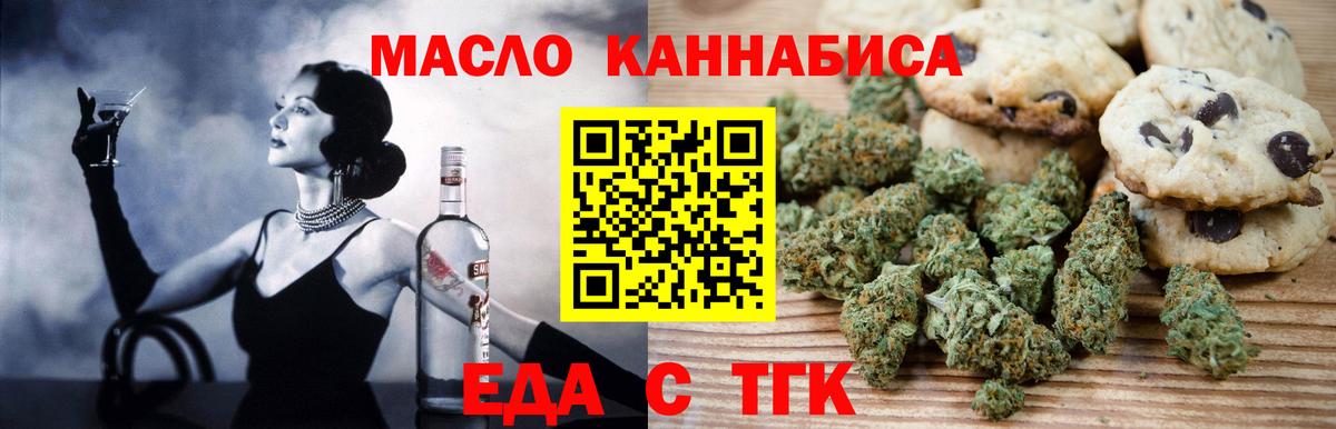 Борисоглебск  Печенье с ТГК марихуана  Вход с VPN 