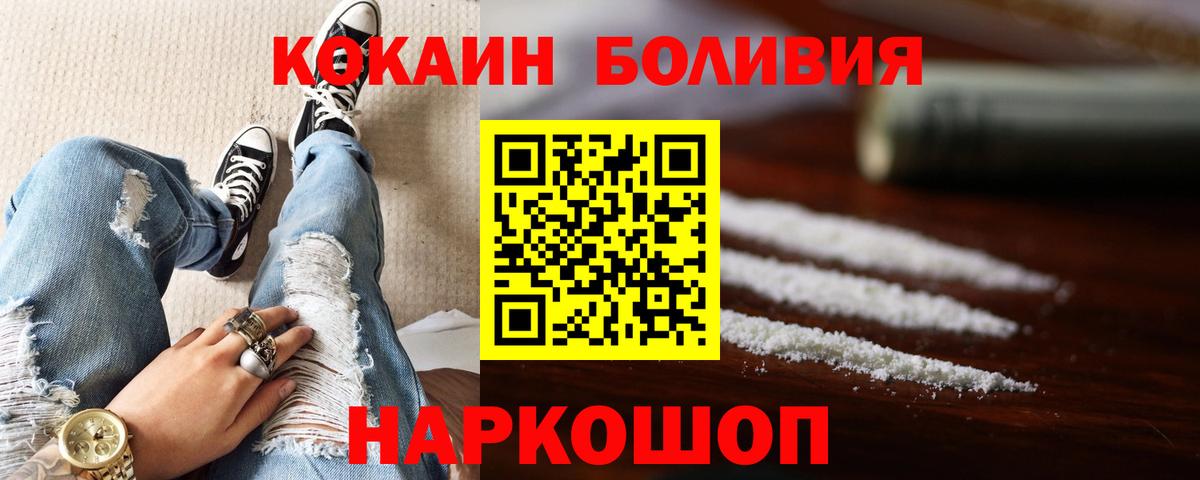 КОКАИН 99% Борисоглебск