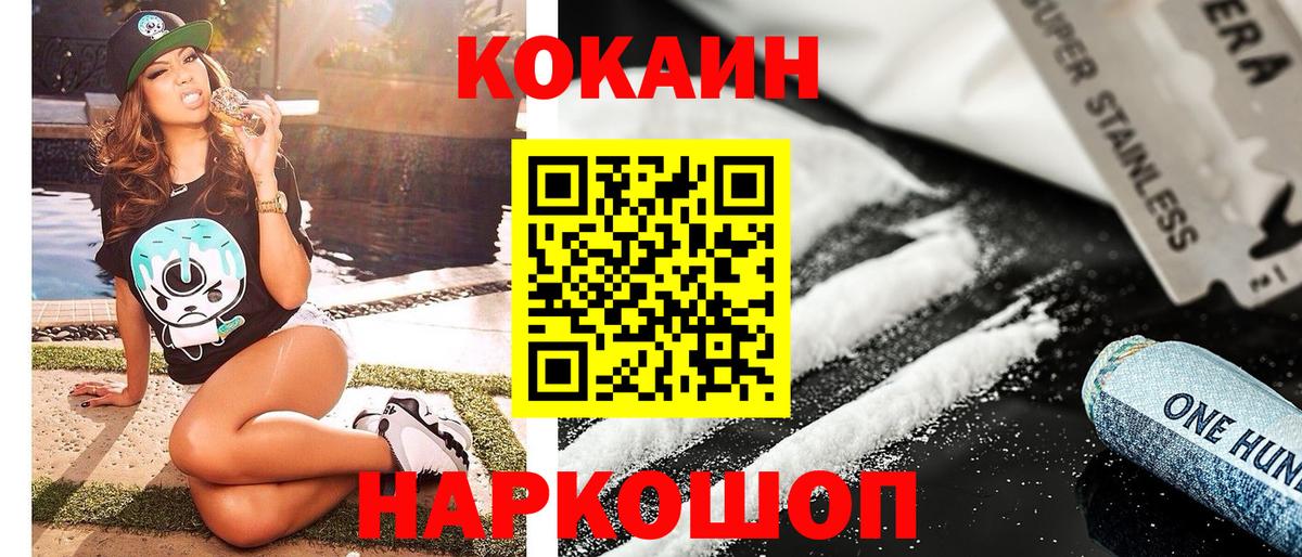 COCAIN Fish Scale  Вход с VPN  Кокаин VHQ  COCAIN  Борисоглебск 