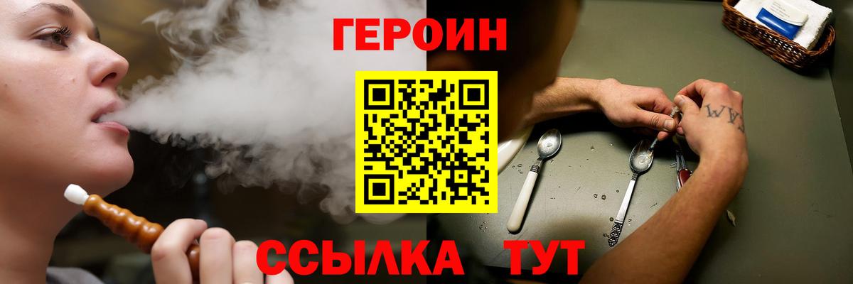Борисоглебск  Героин хмурый  Вход с VPN 