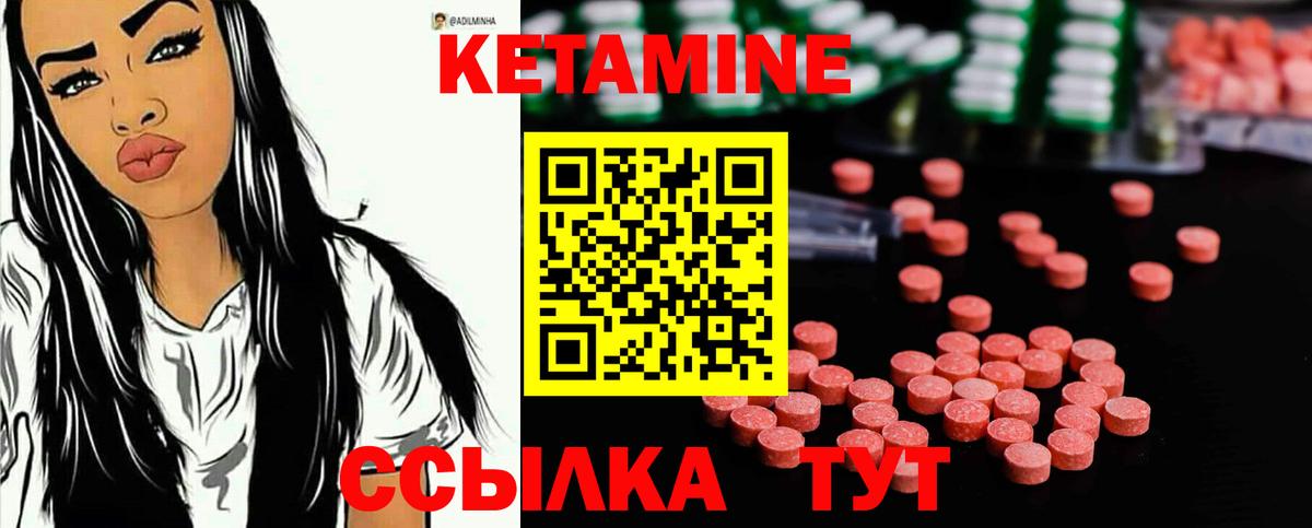 КЕТАМИН ketamine  Вход с VPN  Борисоглебск  Кетамин ketamine 