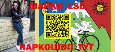 марки lsd Тулун
