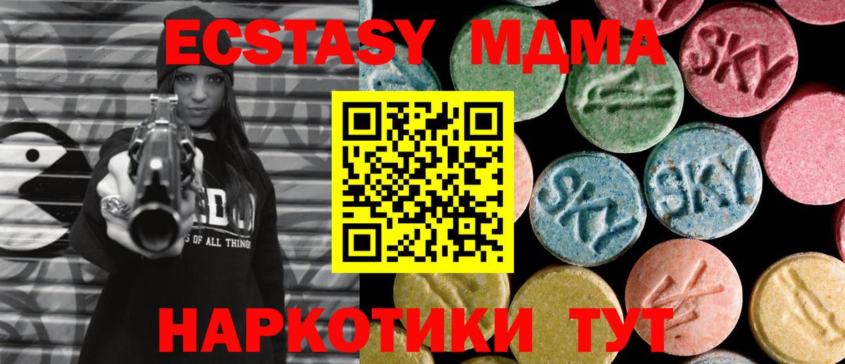 MDMA кристаллы  Вход с VPN  МДМА VHQ  Борисоглебск 