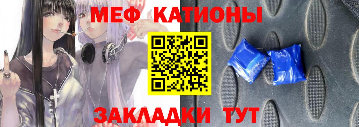 Мефедрон  Борисоглебск
