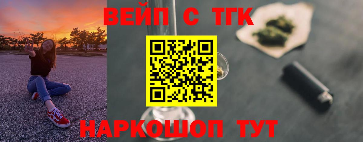 Дистиллят ТГК гашишное масло  что такое наркотик  Вход с VPN  Борисоглебск  Дистиллят ТГК гашишное масло 