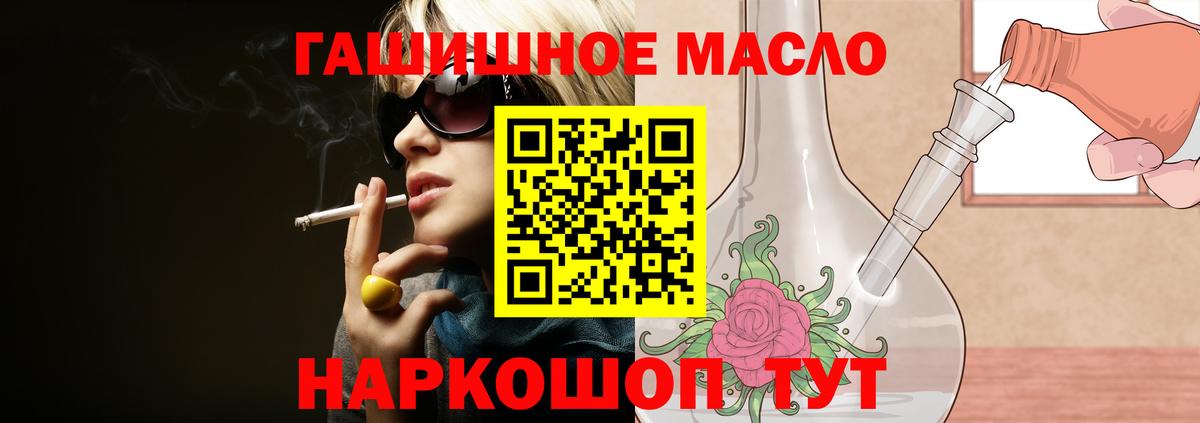 ТГК гашишное масло Борисоглебск