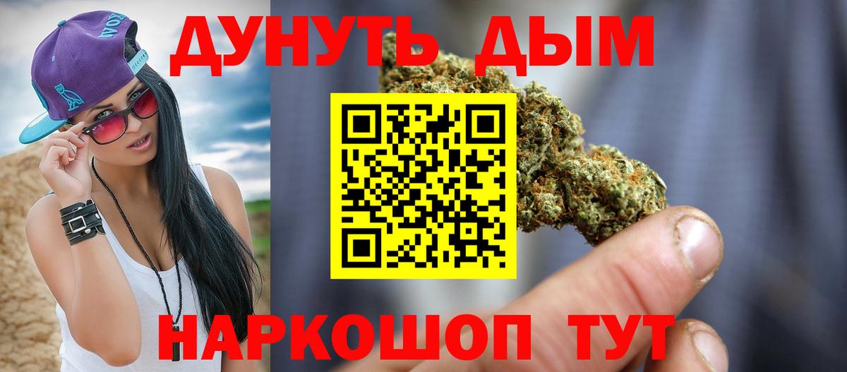 МАРИХУАНА тримм  Марихуана планчик  Вход с VPN  Борисоглебск  Канабис AK-47 